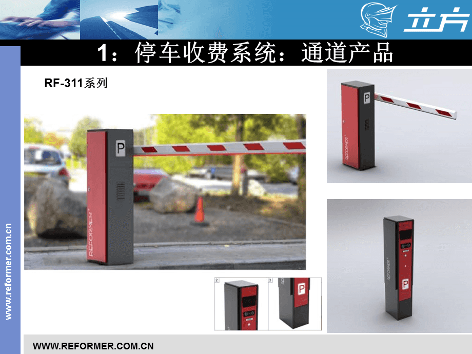 立方停車場車輛出入智能管理系統